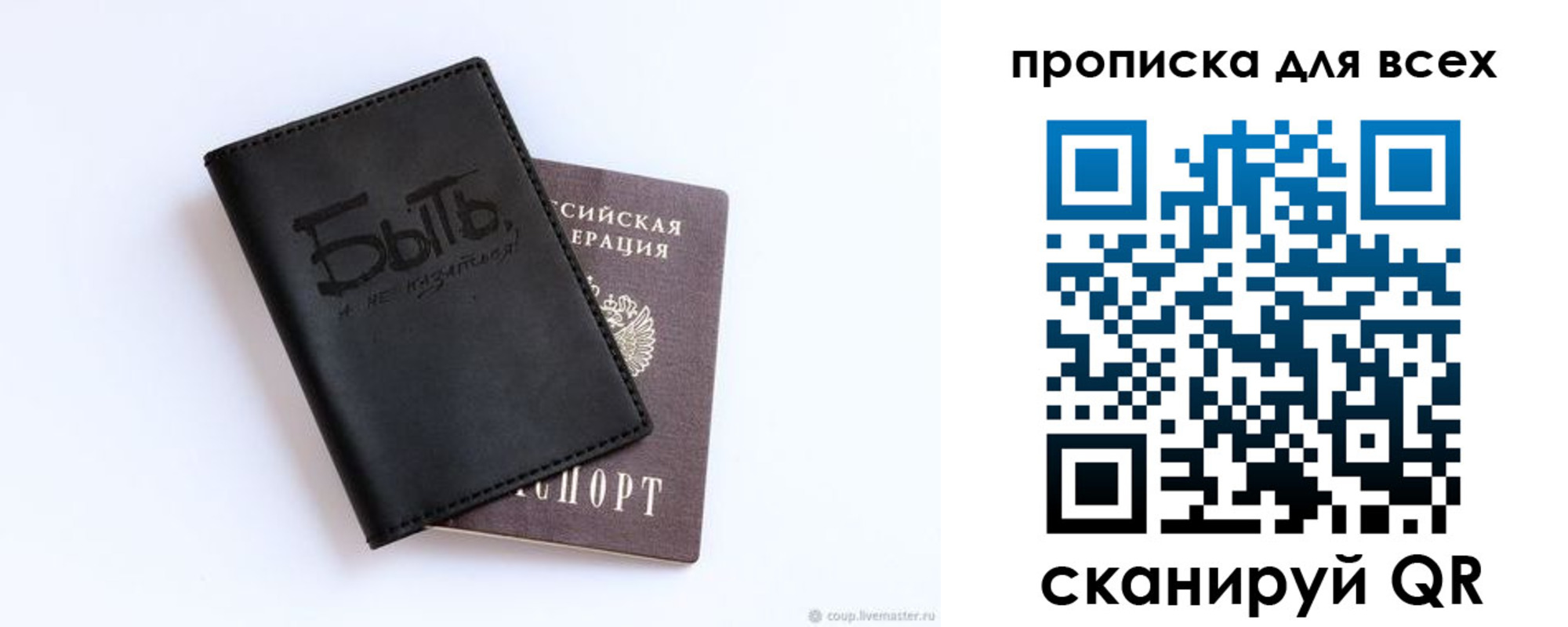 прописка ребенка в Суздали