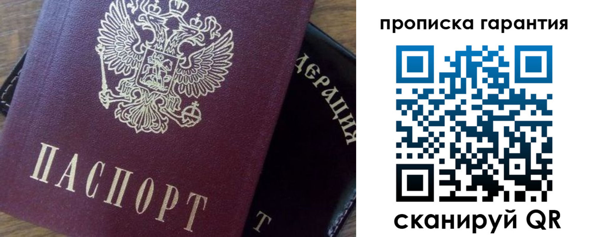 купить прописку в Суздали