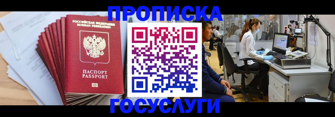 миграционный учет в Суздали