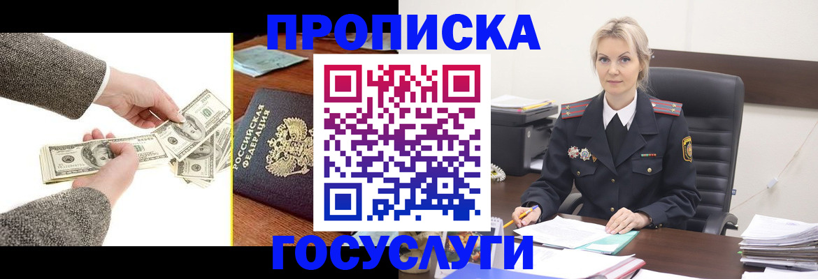 прописка штамп в Суздали