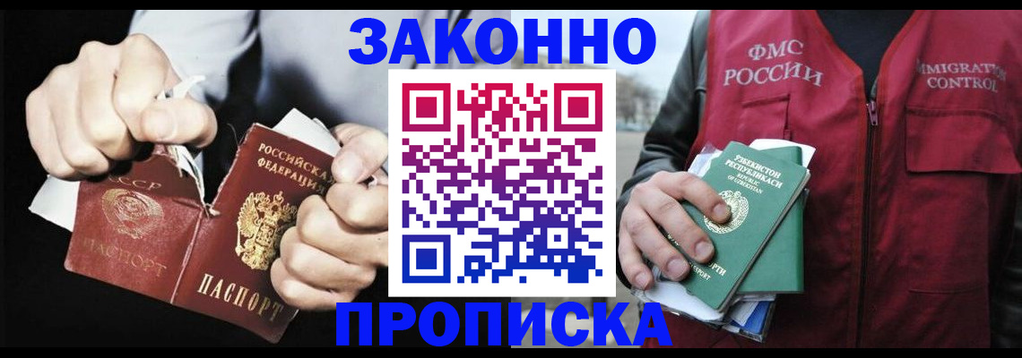 временная регистрация гарантия в Суздали