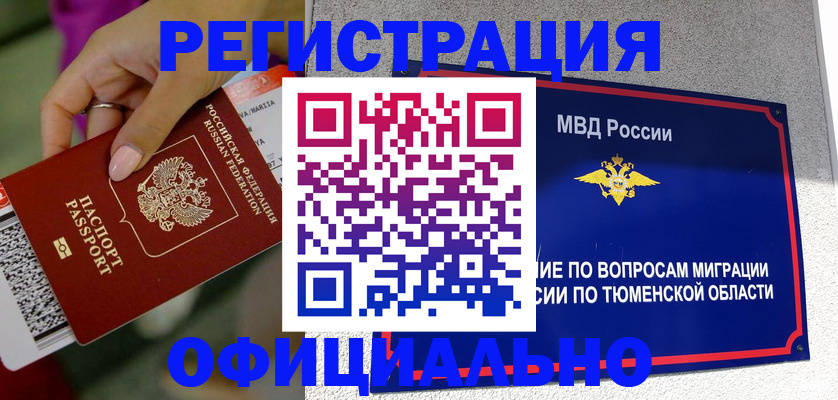 прописка от собственника в Суздали