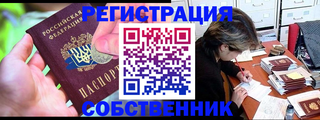 прописка для кредита в Суздали