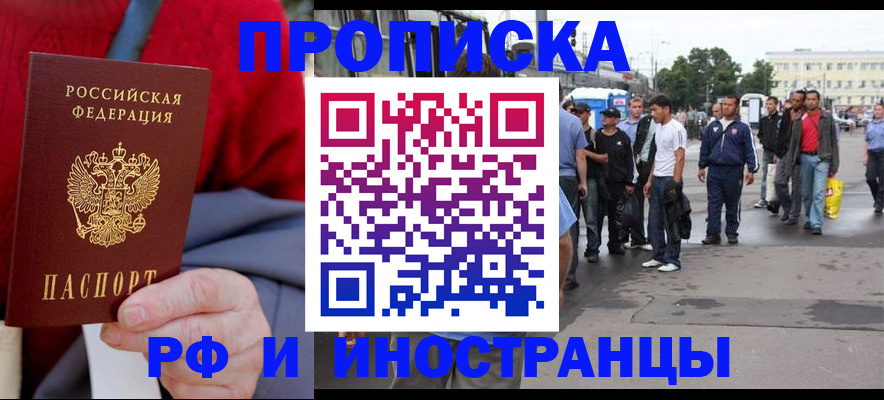 прописка в квартире в Суздали