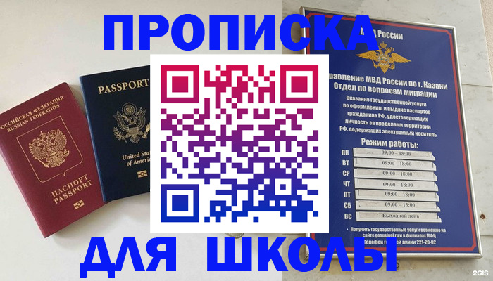 временная регистрация для всех в Суздали