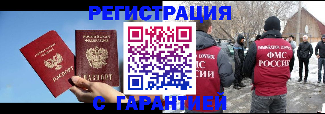временная регистрация купить в Суздали
